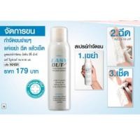 ราคา Mistine Easy Out มูสกำจัดขน (3808775000)