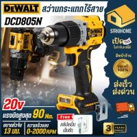ราคา แท้100%DEWALT สว่านกระแทกไร้สาย 20V รุ่น DCD805N-ฺB1 (เฉพาะเครื่อง) Brushless สว่านไขควงกระแทก สว่าน สว่านแบต DCD805N (29377887344)
