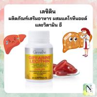 ราคา เลซิติน บำรุงตับ ไขมันพอกตับ ผลิตภัณฑ์เสริมอาหาร เลซิติน ผสมแคโรทีนอยด์ (29806108363)