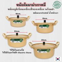 ราคา หม้อทองเหลืองเกาหลี ของแท้ Made in Korea หม้อมาม่าเกาหลี 양은 냄비 หม้อ เกาหลี ทองเหลือง (27714333560)