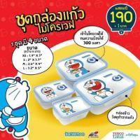 ราคา กล่องแก้วถนอมอาหารโลตัส (2701053905)