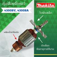 ราคา ทุ่นเลื่อยจิ๊กซอว์ MAKITA (มากีต้า) รุ่น 4300BA ,4300BV และรุ่นอื่นๆ สินค้าจัดโปรพิเศษ สามารถออกใบกำกับภาษีได้ (7642276036)