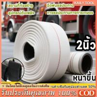 ราคา สายส่งน้ำ 2นิ้ว10-20เมตร สายยางดับเพลิง สายส่งPE หนาพิเศษ แรงดันสูง สายส่งน้ำผ้าใบ ท่อส่งน้ำผ้าใบ ท่อชลประทาน (27688706093)
