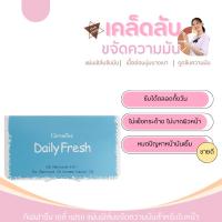 ราคา กระดาษซับมัน กระดาษซับหน้ามัน กิฟฟารีน แผ่นฟิล์มซับมันคุณภาพ นุ่มผิว Daily Fresh Oil Remover Film (29105141575)