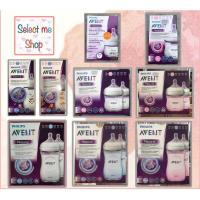 ราคา ขวดนม Philips Avent Natural 4, 9, 11 ออนซ์ (12222118456)