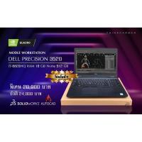 ราคา Dell Precision 3520 Mobile Workstation NVIDIA Quadro M620 Display 15.6" FHD IPS (1920x1080) (10601545087)
