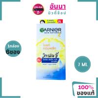 ราคา Garnier Vitamin C Yoghurt Sleeping Mask การ์นิเย่ ไบรท์ คอมพลีทวิตามินซี โยเกิร์ต สลีปปิ้งมาส์ก (26007165882)