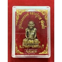 ราคา รูปหล่อลอยองค์ หลวงปู่กวย หลวงพ่อกวย ทองเหลือง วัดโฆสิตาราม จ.ชัยนาท (2133937781)