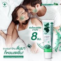 ราคา Dentiste 160 g. เดนทิสเต้ ยาสีฟัน 160 กรัม (22941187729)