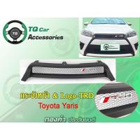 ราคา กระจังหน้าToyotaYARIS กระจังหน้า+LogoTRD ปี2014-2017 (3214665465)
