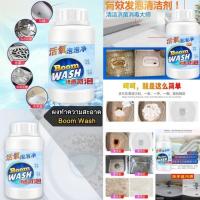 ราคา ผงฟูขจัดคราบ (Boom Wash) ช่วยขจัดคราบสิ่งสกปรก (22182299260)
