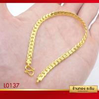 ราคา RarinGold-รุ่น-L0137-เหลดข้อมือหุ้มเศษทอง-ลายบิดนูน-ขนาด-2-สลึง (2879124450)