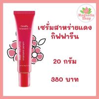 ราคา เซรั่มสาหร่าย เซรั่มสาหร่ายแดง กิฟฟารีน แอสตาแซนธิน เอจ-ดีไฟอิ้ง อินเทนซีฟ เซรั่ม Astaxanthin Age-Defying Intensive Seru (9548603836)