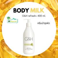 ราคา Amway G&H Refresh+ Body Lotion โลชั่นบำรุงผิว จีแอนด์เอช รีเฟรช+ ขนาด 400ml (5117243112)