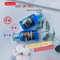 ราคา ​เซรั่มนวดท่านชายใหญ่อึดทนนาน (10179919603)