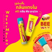 ราคา คาร์เม็กซ์ ลิปบาล์ม เนเชอรัลลี่ แตงโม (แบบแท่ง) แถมฟรี ลิปบาล์มคาร์เม็กซ์ ลิปบาล์ม พีช มะม่วง1 ชิ้น (21590165941)