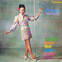 ราคา แผ่นเสียง รวงทอง ทองลั่นทม ชุด วิมานในฝัน (7642611607)