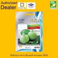 ราคา เมล็ดพันธุ์ น้ำเต้า ลูกกลม ตราเจียไต๋ (7326471595)