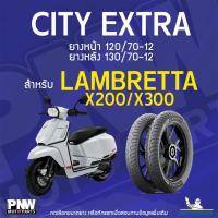 ราคา ยางนอกมิชลิน MICHELIN CITY EXTRA ขอบ 12 ยางหน้า 120/70-12 TL ยางหลัง 130/70-12 TL สำหรับมอเตอร์ไซค์ Lambretta X200 X300 (27929320835)