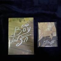 ราคา <พร้อมส่ง> นิยายวาย Bad Boy ล่ามรัก (8435591646)