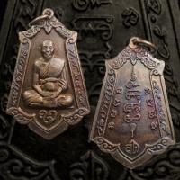 ราคา เหรียญหลวงพ่อใจ วัดบ้านโป่ง จ.ราชบุรี (41407355370)