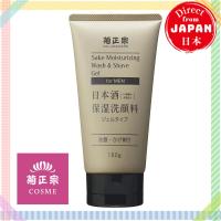 ราคา Kikumasamune Men's Moisturizing Face Wash 150g sake moisturizing Wash & Shave Gel【Direct from Japan】 (28628767335)