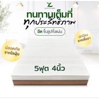 ราคา Lucky Globest Density80 ที่นอนยางพาราแท้ ขนาด5ฟุต 4นิ้ว ปลอกผ้า2ชั้นมีซิป (25753650134)