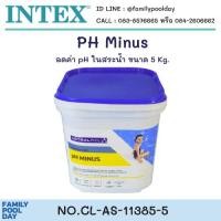 ราคา ph minus ปรับลดค่าphในสระว่ายน้ำ5kg. (22284692444)