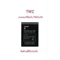 ราคา แบตเตอร์รี่batteryมือถือ TWZ รุ่น V2 มีรับประกันคุณภาพ (18781187772)