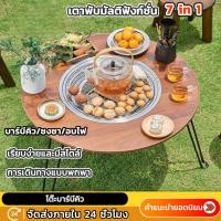 ราคา โต๊ะปิ้งย่างอเนกประสงค์ เตาปิ้งย่าง โต๊ะกลมบาร์บีคิวเตาถ่าน โต๊ะปิ้งย่างพับได้แบบพกพา HS001 (25988118372)