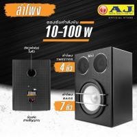 ราคา ตู้ลำโพงAJ สำเร็จรูป 1คู่ LR14"X 8นิ้ว 5,000w AJ พระเอกตัวจริง SP-8039LR (BASS 7นิ้วx2ดอก ) หนัก14KG (7929418149)