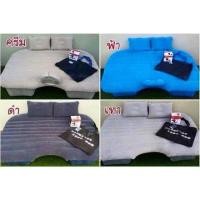 ราคา เบาะเป่าลมในรถยนต์ ที่นอนเป่าลม ที่นอนปิคนิค (29423382)