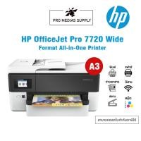ราคา HP OfficeJet Pro 7720 Wide Format All-in-One Printer (22417411197)
