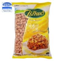 ราคา ถั่วลิสงดิบ (ถุงเหลือง) ไร่ทิพย์ ขนาด 500 กรัม (16959544349)