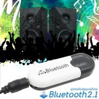 ราคา Bluetooth USB Dongle ตัวรับสัญญา Bluetooth แบบ USB รุ่น HJX-001 (4600210961)