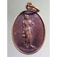 ราคา Antig + 201 เหรียญพระฉิมพลี - หลวงพ่อท้วม วัดเกาะยายฉิม จังหวัดประจวบคีรีขันธ์ สร้างปี 2528 (23458692217)