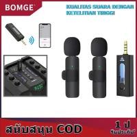 ราคา Bomge K35 ไร้สาย Lavalier บลูทูธไมโครโฟน Mini ไมโครโฟนสําหรับโทรศัพท์ PC โทรศัพท์มือถือสมาร์ทโฟนแล็ปท็อปเดสก์ท็อป Collar (28716823905)
