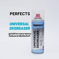 ราคา PERFECTS UNIVERSAL DEGREASER สเปรย์ สเปรย์ทำความสะอาดกำจัดไขมันกระป๋องฟ้า (แห้งเร็ว) ขนาด 200 ml (5663689863)