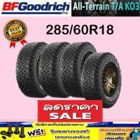 ราคา BFGoodrich All-Terrain T/A KO3 ขอบ 18 ขนาด 285/60R18 1 - 4 เส้น ปี 2025 แถมฟรี จุ๊ป รับประกันการผลิตจากโรงงาน (41659074862)