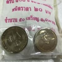 ราคา เหรียญ 20 บาท 100 ปี ธนาคารออมสิน (5018472350)