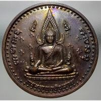 ราคา เหรียญพระพุทธชินราชหลังสมเด็จพระนเรศวรมหาราช มหาจักรพรรดิ ปี2558 รับประกันพระแท้ 100% (25230097341)