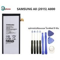 ราคา Battery Samsung Galaxy A8 2015 ( A800 ) / รับประกันนาน 3 เดือนแบตเตอรี่ SAMSUNG A8 (2015) A800 แบต Samsung A8 2015 A800 (2693890947)