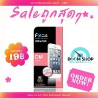 ราคา SALE ลด! Focus diamond ฟิล์มกันรอยประกายเพชรใส Apple iphone 5/5s/5c (19819819208)