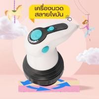 ราคา เครื่องนวดสลายไขมัน 4in1 แบรนด์ Benice รุ่น M-240 (24915101979)