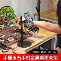 ราคา ขาตั้งถ่ายทอดสดแบบพกพาสำหรับเครื่องประดับและโบราณวัตถุ ขาตั้งโลหะสำหรับโทรศัพท์มือถือ ฐานถ่วงน้ำหนัก หมุนได้ พับเก็บได้ ยืดหดได้ EBIF (41053917984)