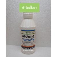 ราคา อีพอกซีโคนาโซล อีโปนอล ป้องกันกำจัดโรคกาบใบแห้ง (4343238454)