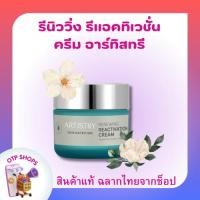 ราคา อาร์ทิสทรี สกิน นิวทริชั่น เฟิร์มมิ่ง อัลตร้า ลิฟท์ติ้ง ครีม มอยส์เจอไรเซอร์ ช่วยให้ผิวดูกระชับขึ้น ริ้วรอยดูลดเลือนลง (25726585243)