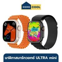ราคา Home Cool สมาร์ทวอทช์ แท้ นาฬิกาข้อมือ นาฬิกา smart watch แบรนด์ Microwear รุ่น ULTRA mini-Limited edition สมาทวอสแท้ (18285629931)