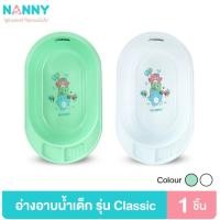 ราคา Nanny อ่างอาบน้ำ อ่างอาบน้ำเด็ก กะละมังอาบน้ำเด็ก (44408805883)