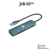 ราคา USB HUB (ยูเอสบีฮับ) HP USB 3.0 4-PORT HUB (DHC-CT100) (24779877124)